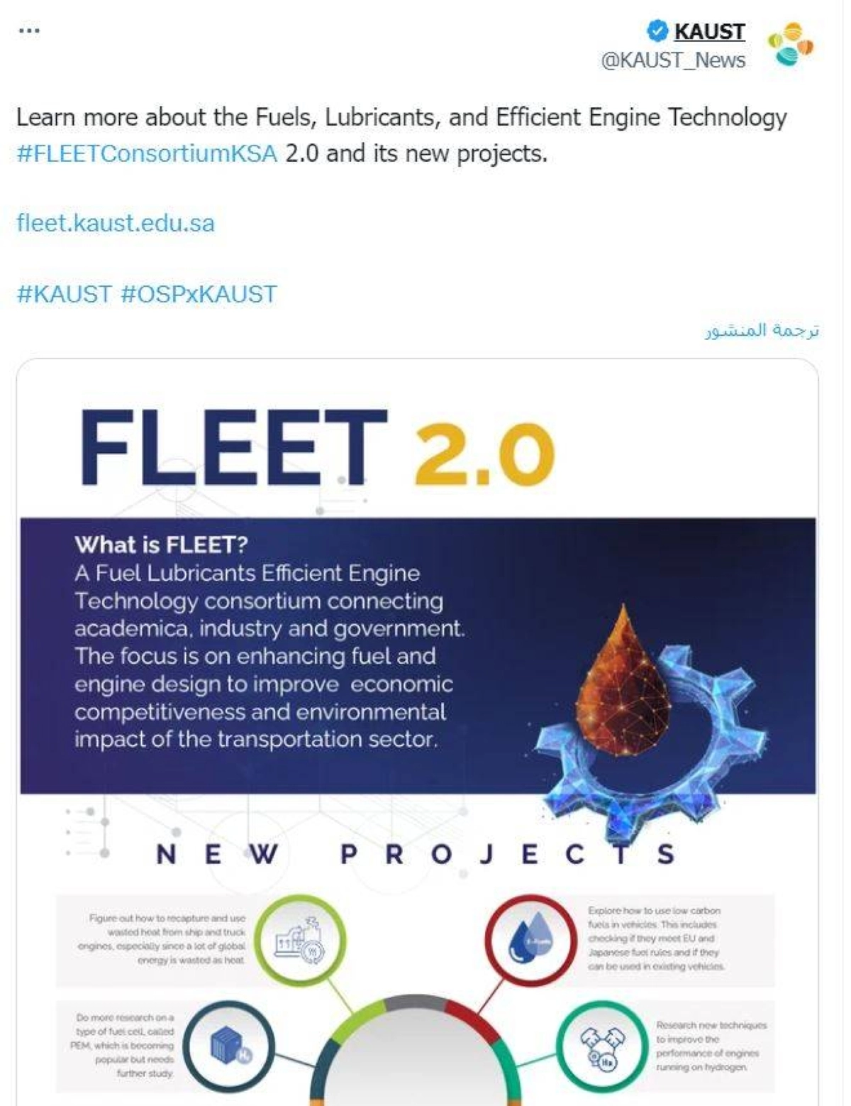 


 تغريدة جامعة كاوست 