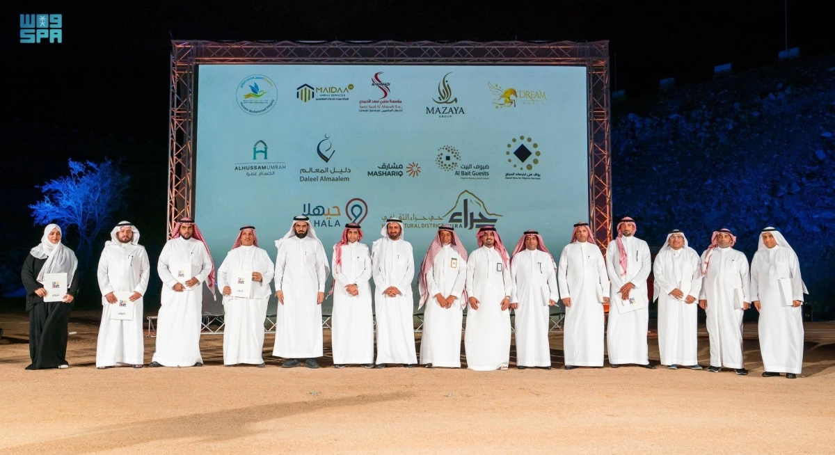 


توفيق الربيعة في صورة جماعية مع الشركاء                                     (مكة) 