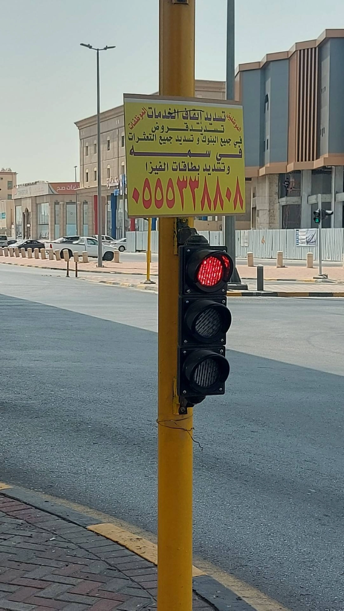 استخدام إشارات المرور لوضع لافتات الاحتيال