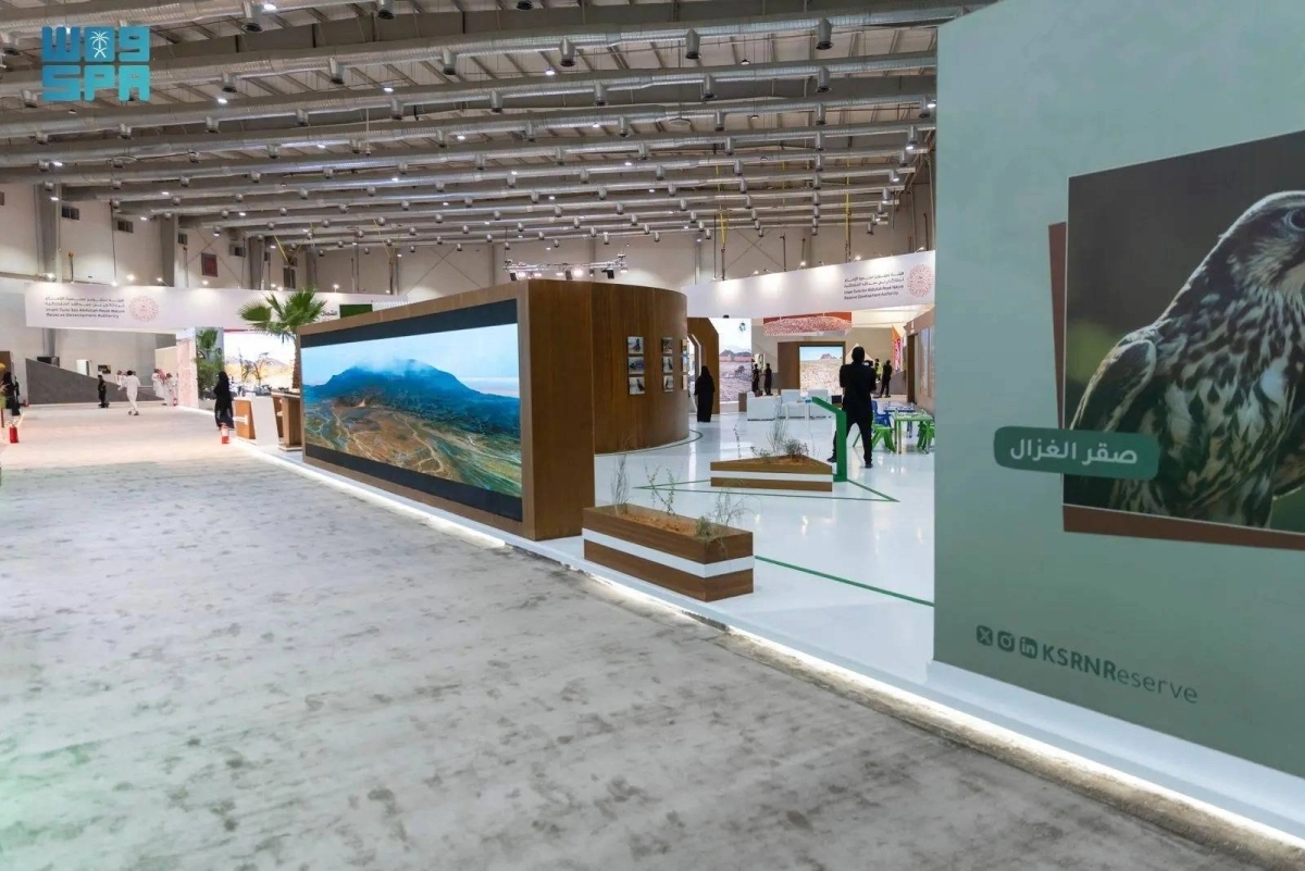 جناح المحمية في المعرض (مكة)