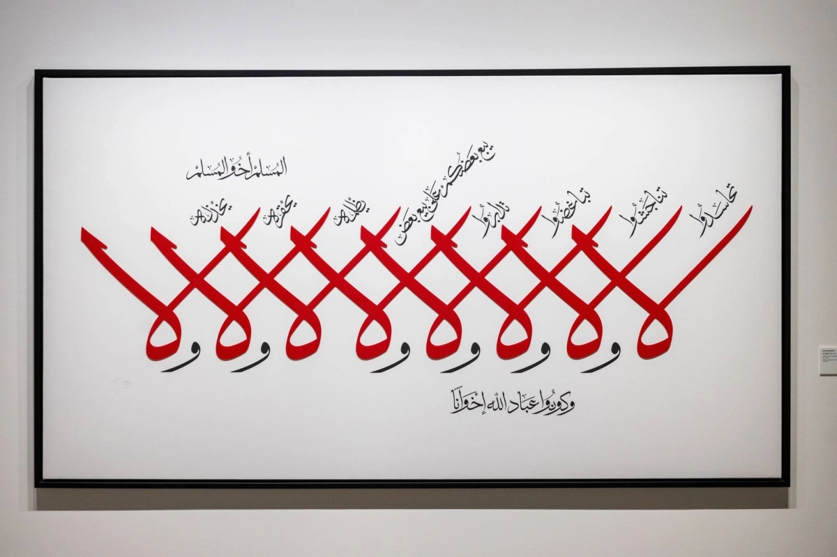 لوحة فنية للخط العربي (مكة)