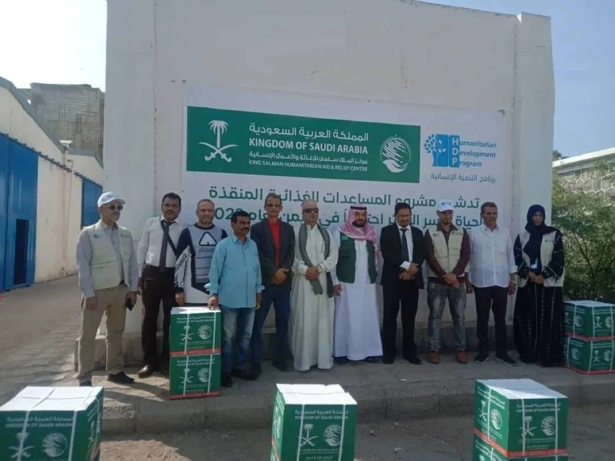 توزيع مساعدات إنقاذ الحياة في اليمن                (واس)