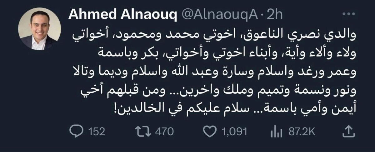 


تغريدة للفلسطيني أحمد الناعوق 