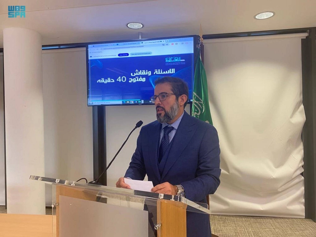 اللقاء الدوري للطلاب السعوديين في أيرلندا (مكة)