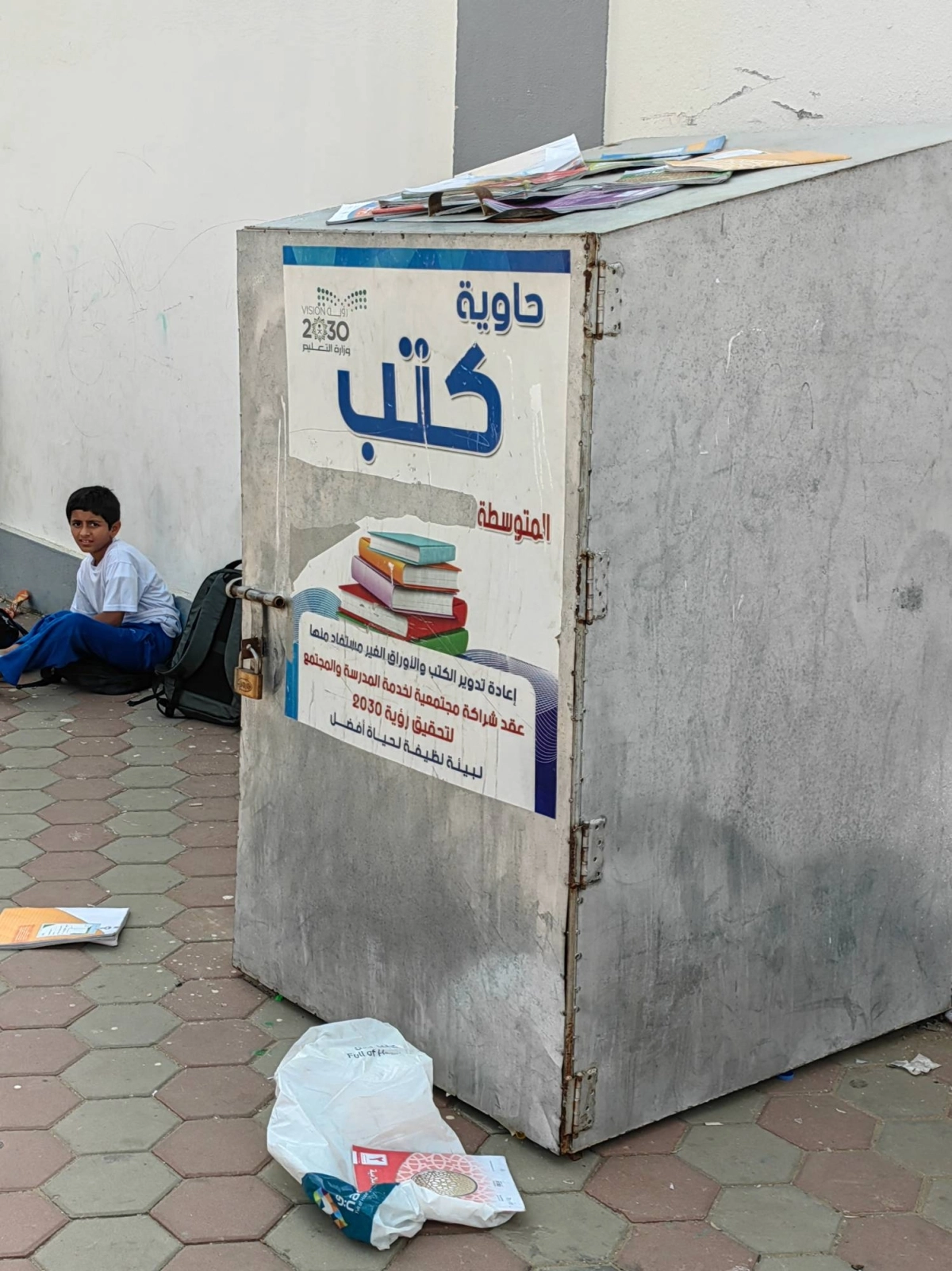 (أنس الحارثي)