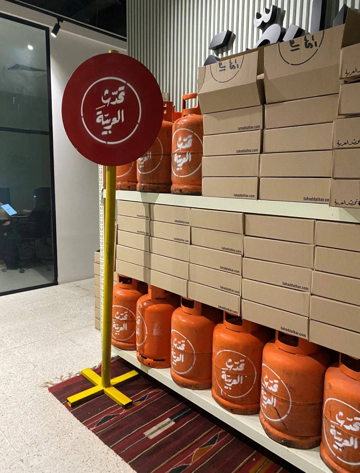 لافتة قف وتحدث العربية (تصوير: البتول الدبيخي)