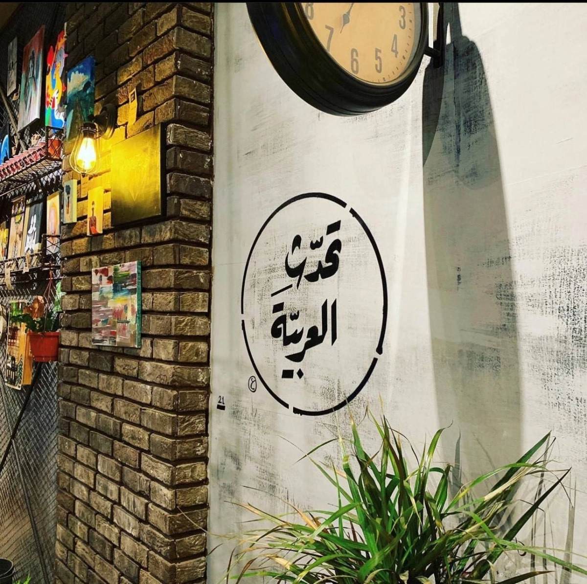 لافتة قف وتحدث العربية (تصوير: البتول الدبيخي)