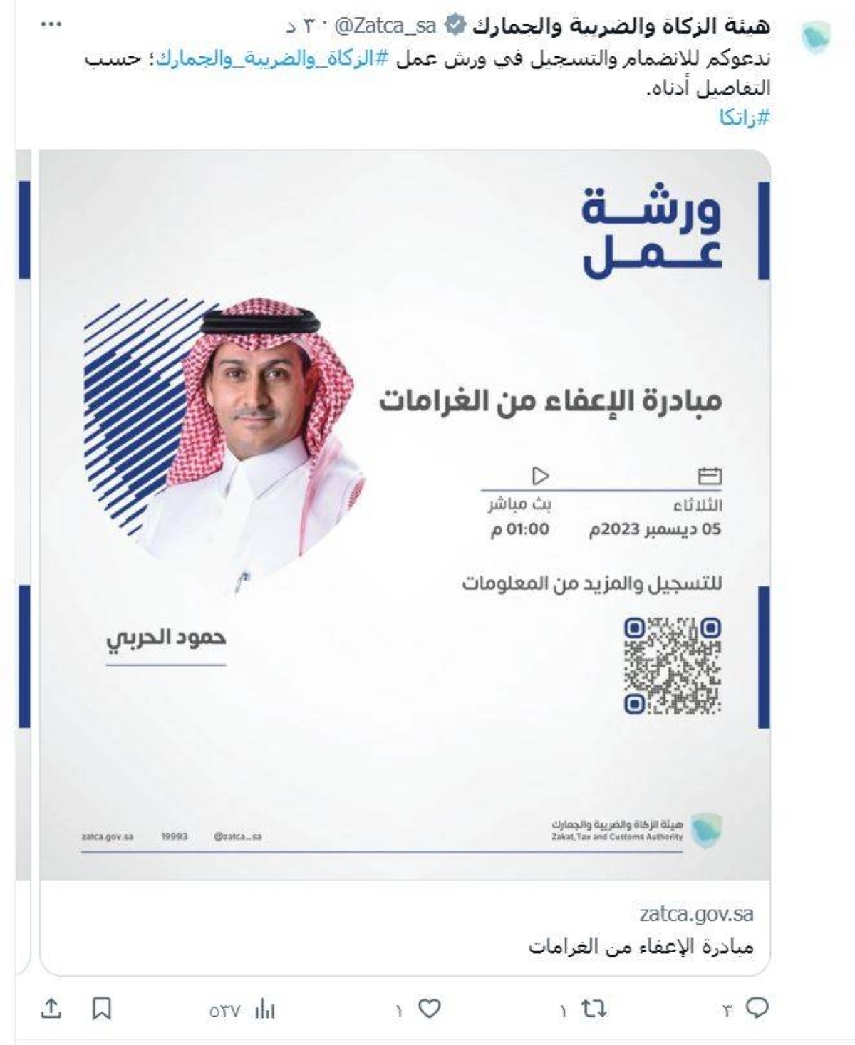 


من تغريدة الهيئة 