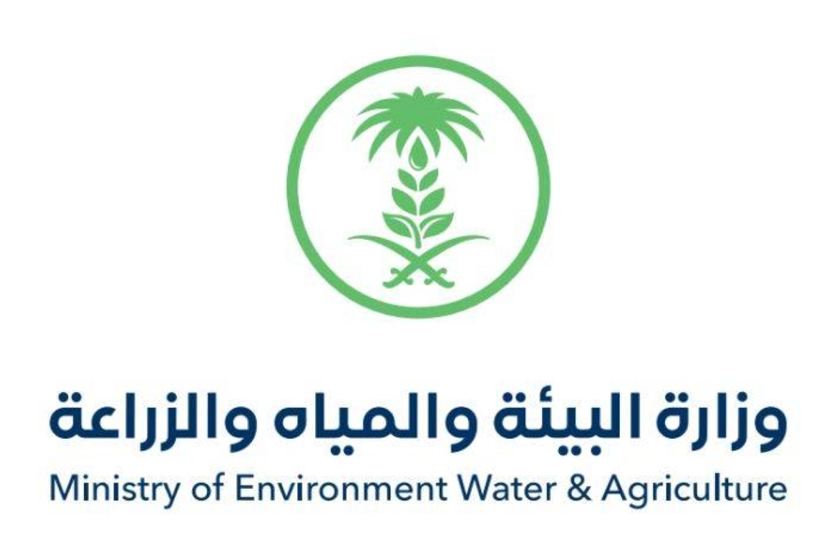 شعار وزارة البيئة والمياه  والزراعة
