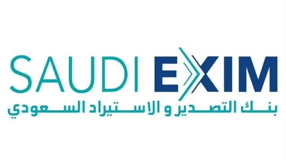  بنك التصدير والاستيراد