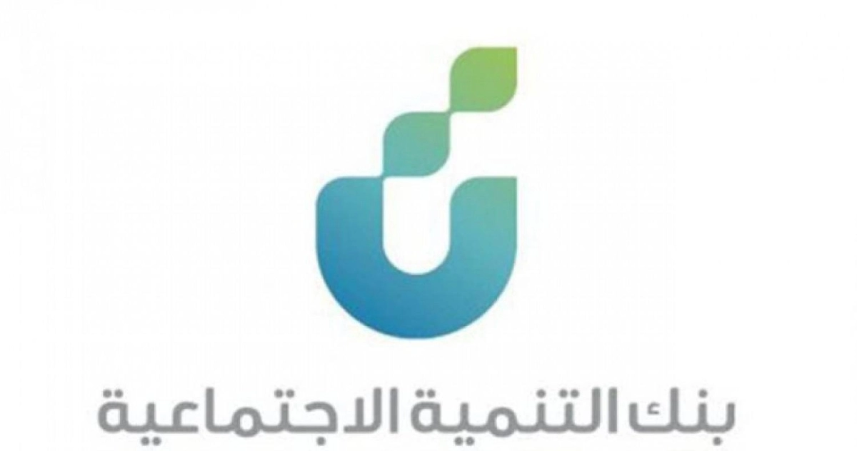 بنك التنمية الاجتماعية