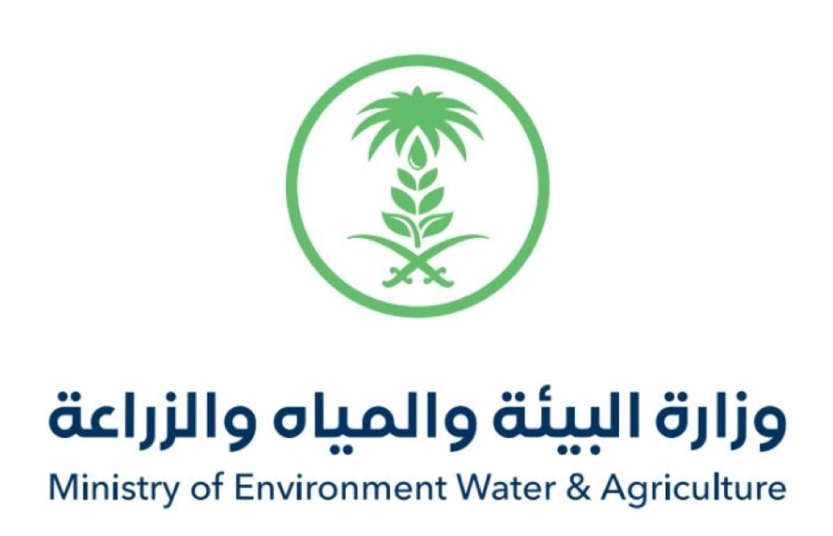 شعار وزارة البيئة والمياه  والزراعة