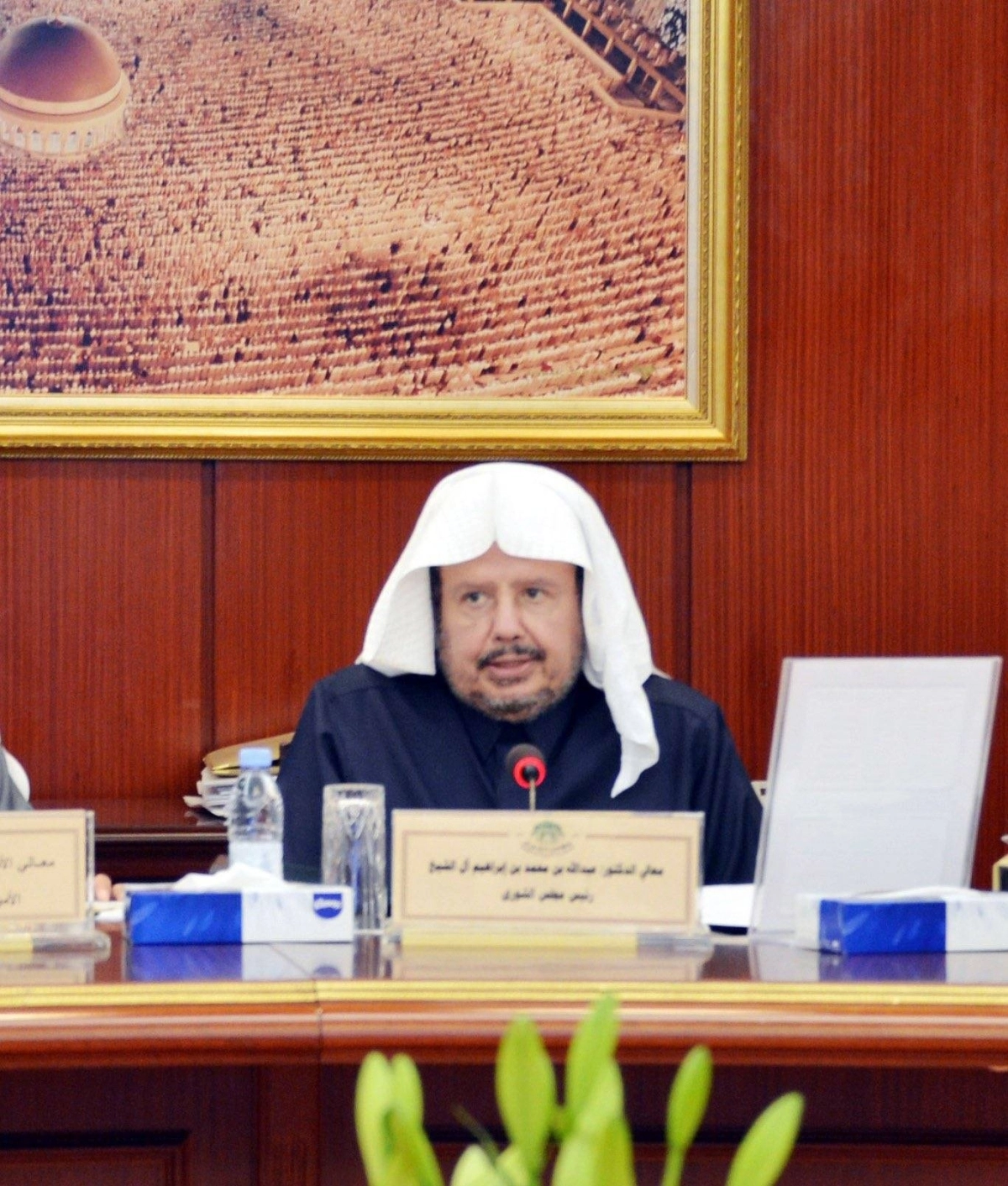 عبدالله آل الشيخ مترئسا اجتماع هيئة الشورى (مكة)
