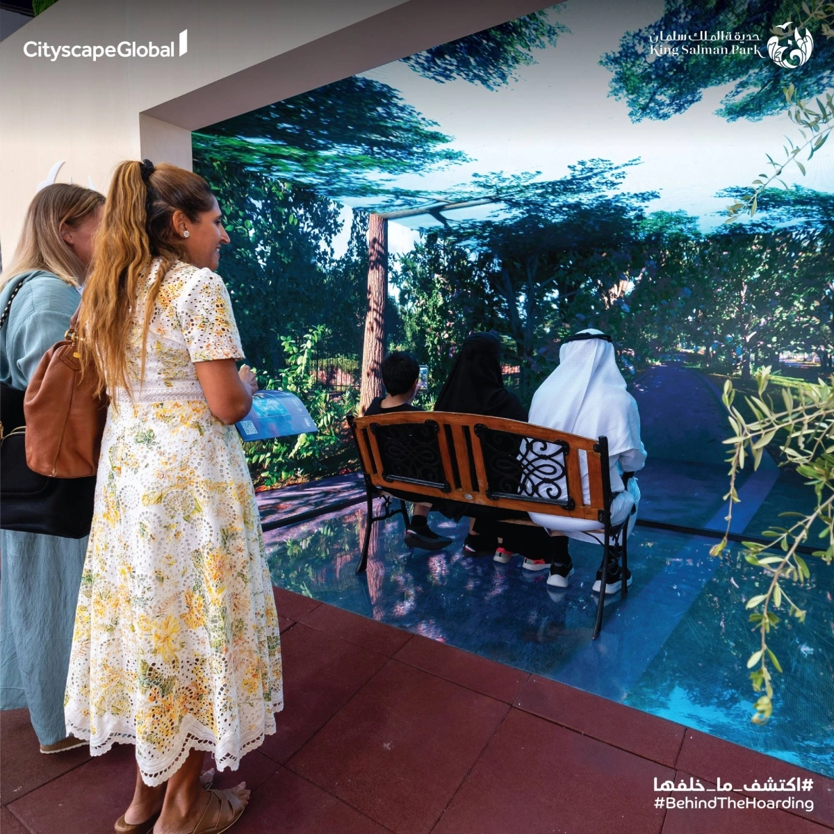 حديقة الملك سلمان بالرياض