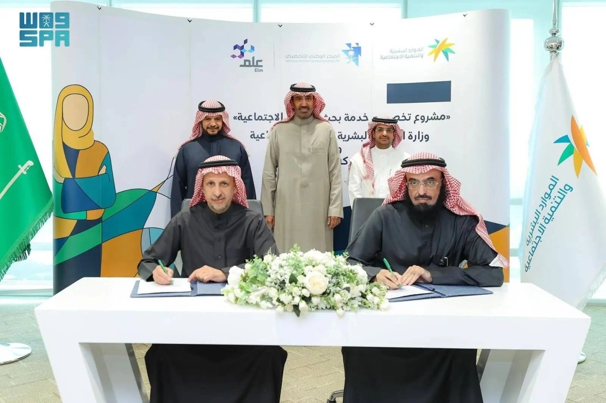 


من توقيع الاتفاقية                                                                         (مكة)     