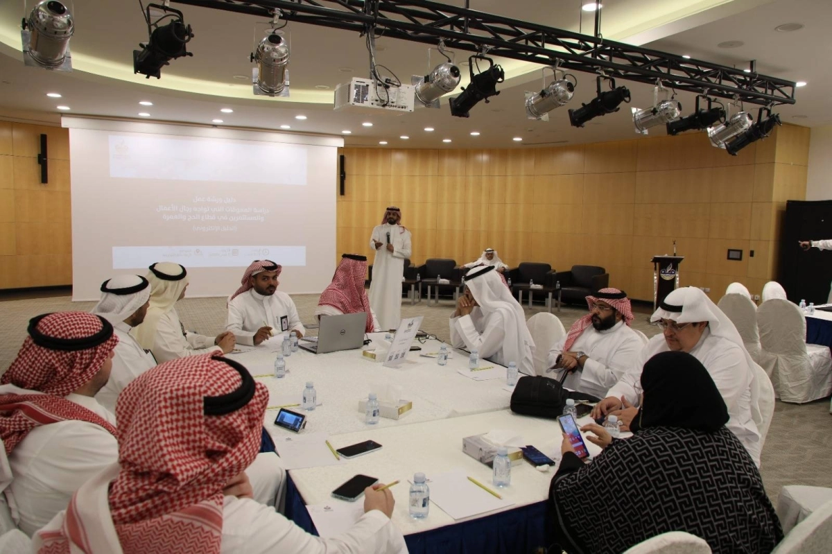 


مشاركون في الورشة أمس                                          (مكة) 