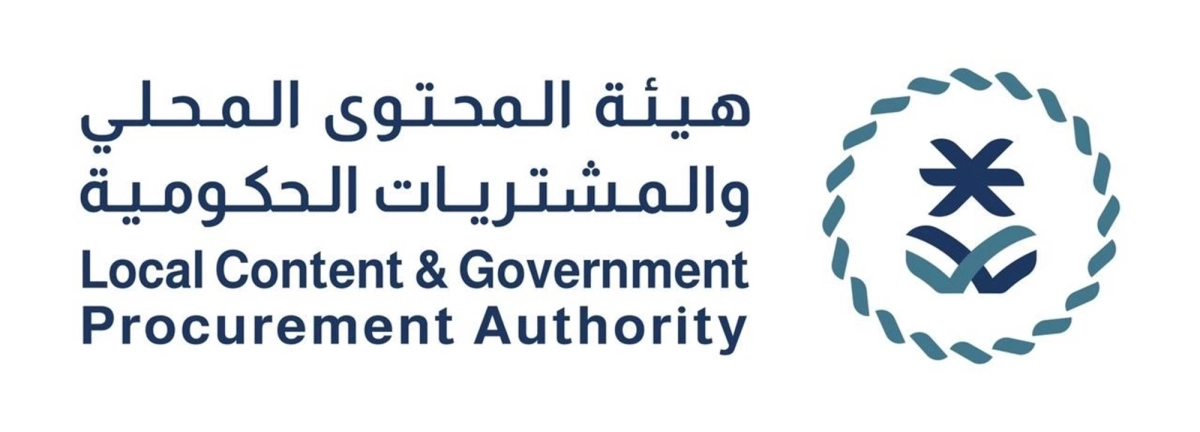 شعار هيئة المحتوى المحلي والمشتريات الحكومية