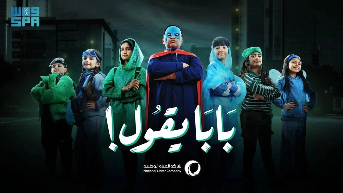 بوستر الحملة                                         (مكة)