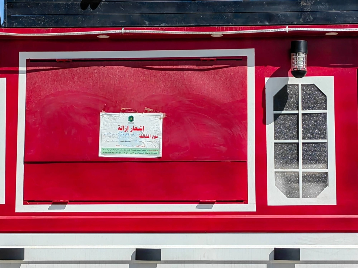 (أنس الحارثي)