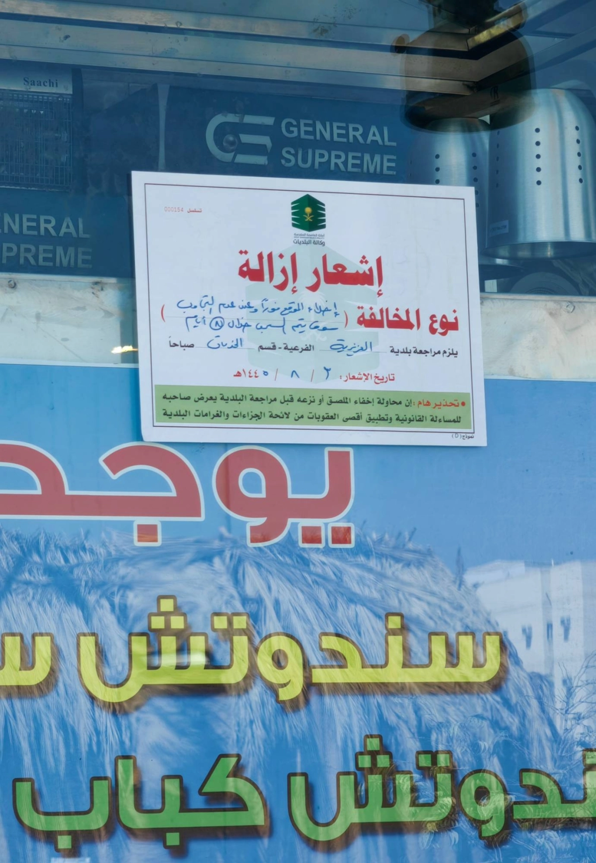 (أنس الحارثي)