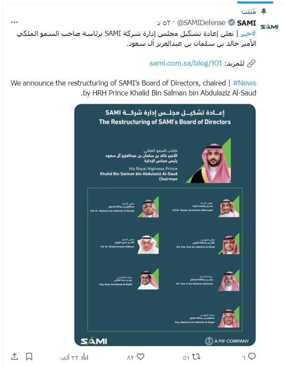 


من حساب شركة سامي 