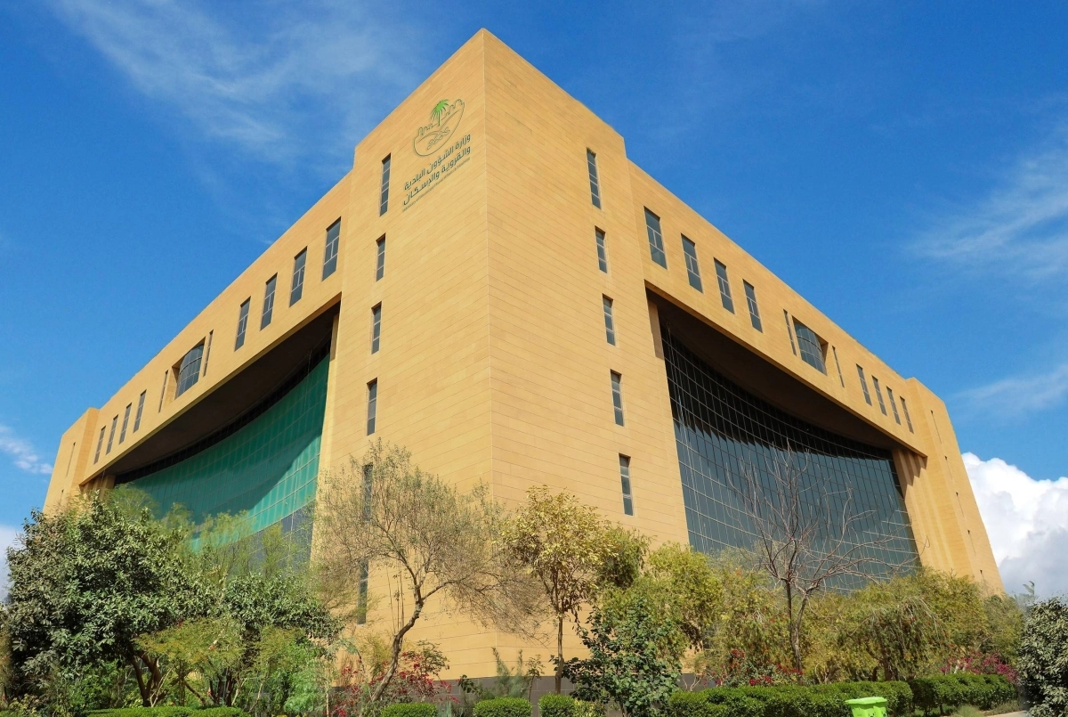 


وزارة الشؤون البلدية والقروية والإسكان 