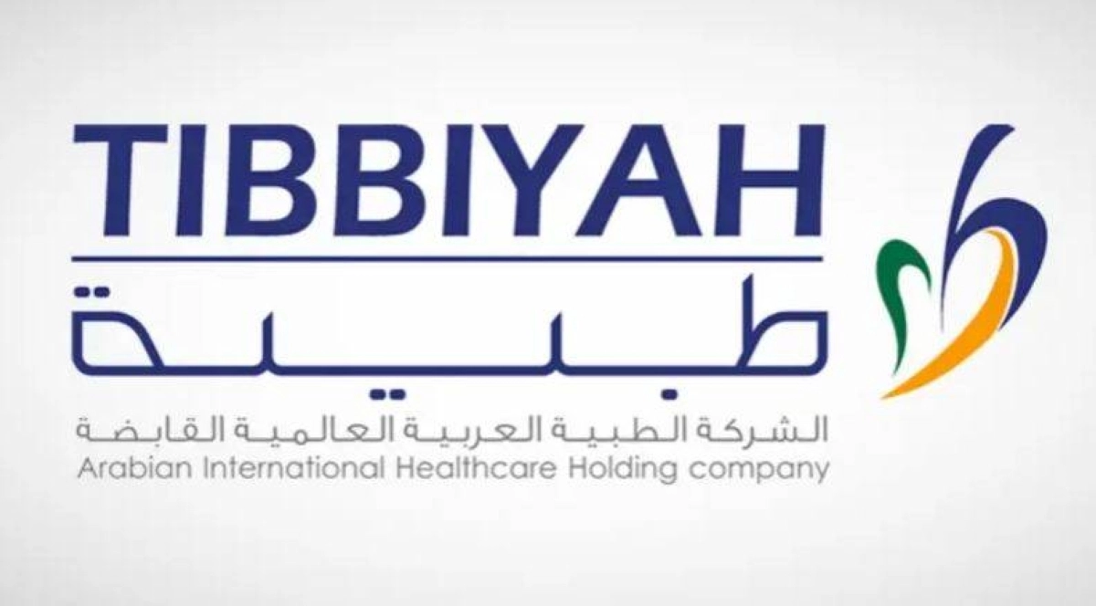 الشركة الطبية العربية العالمية القابضة  طبية