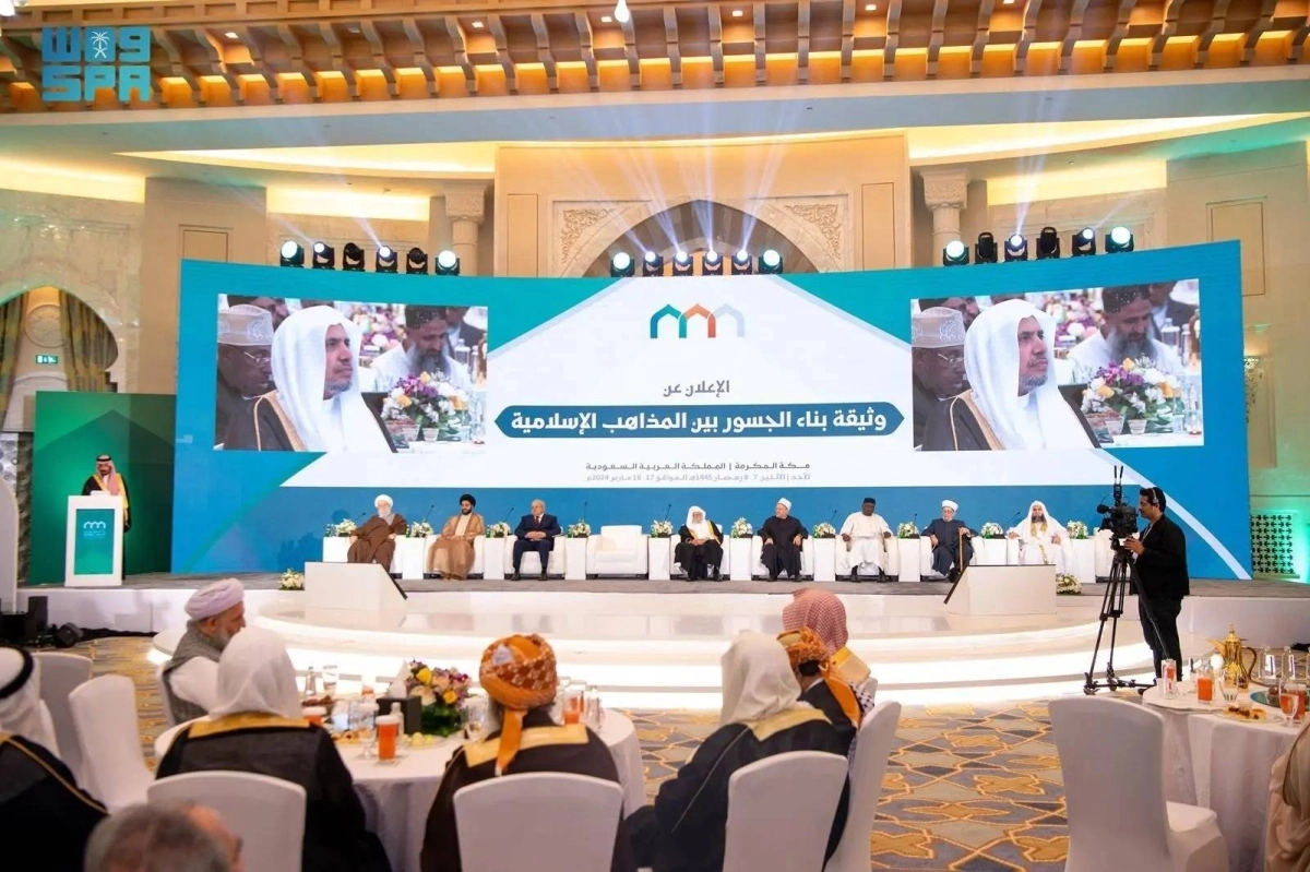 من اجتماع علماء المسلمين                                                           (مكة)