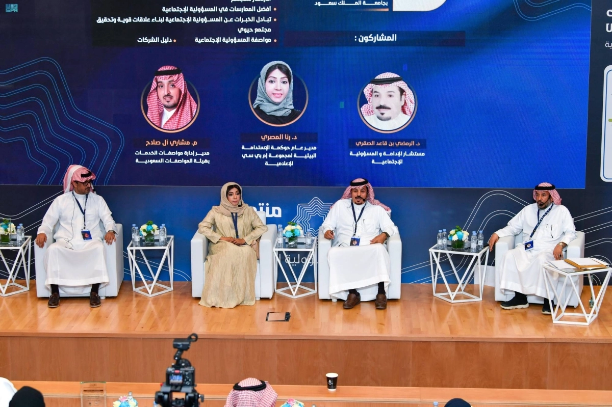 


مشاركون في منتدى المسؤولية الاجتماعية                                (مكة) 