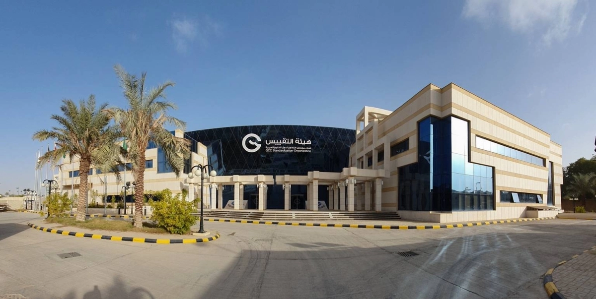 


هيئة التقييس لدول مجلس التعاون 