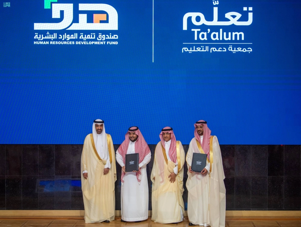 


من حفل تدشين جمعية تعلم                  (مكة) 