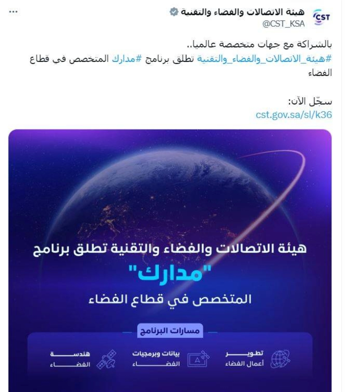 


من حساب هيئة الاتصالات 