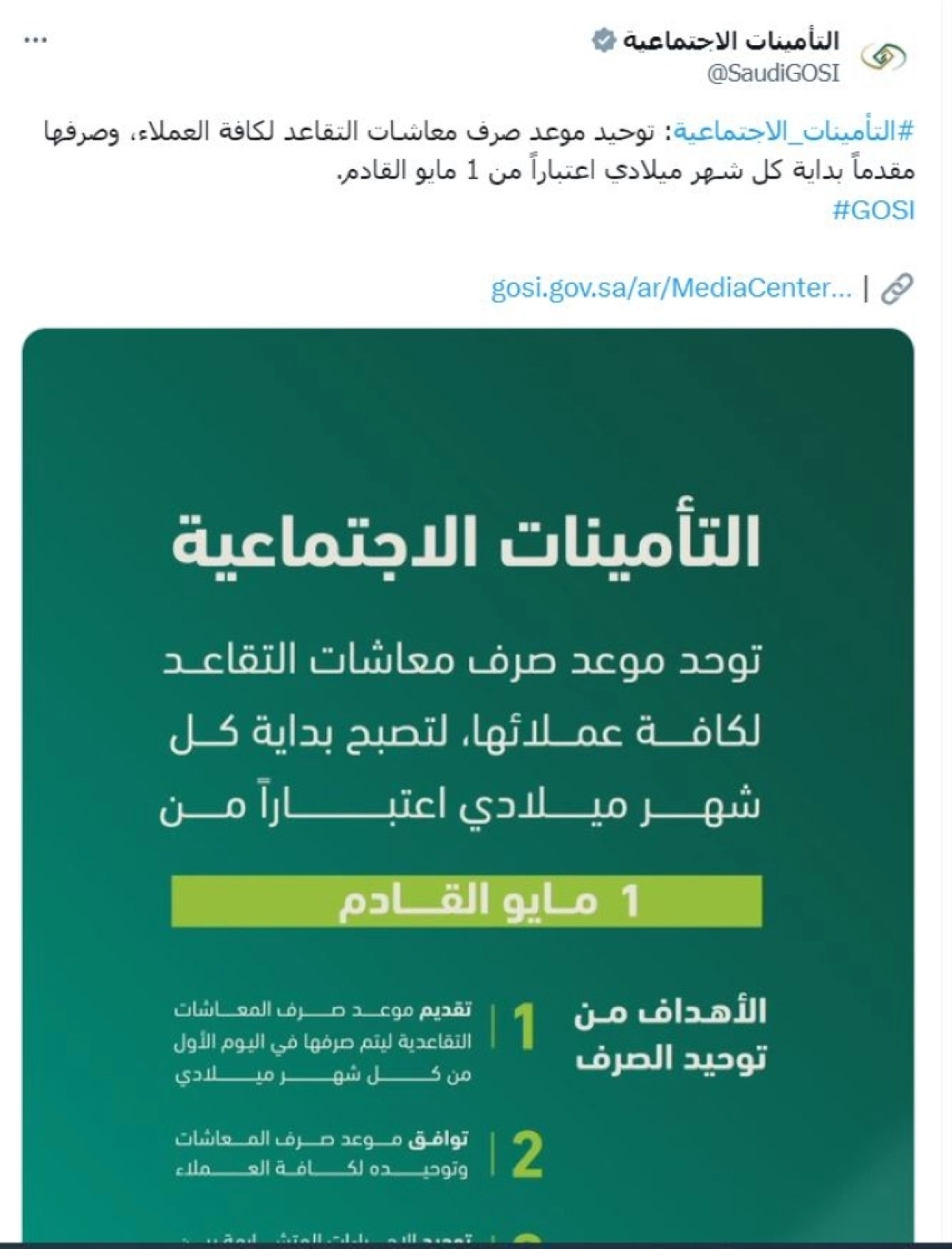 من حساب التأمينات