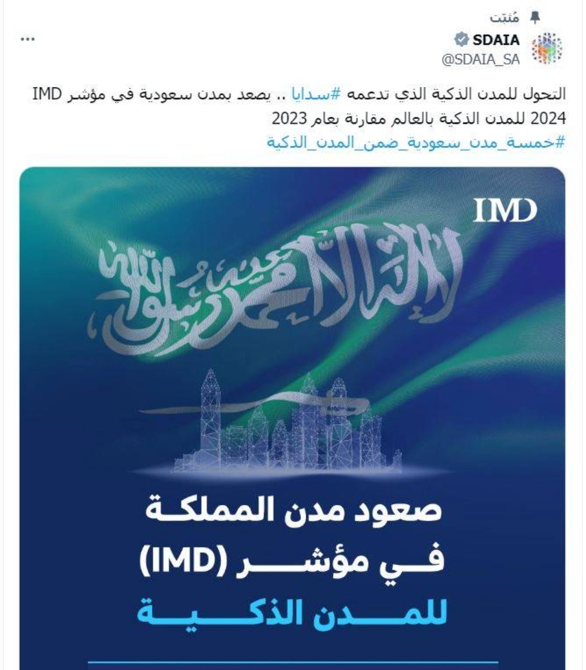 من حساب سدايا