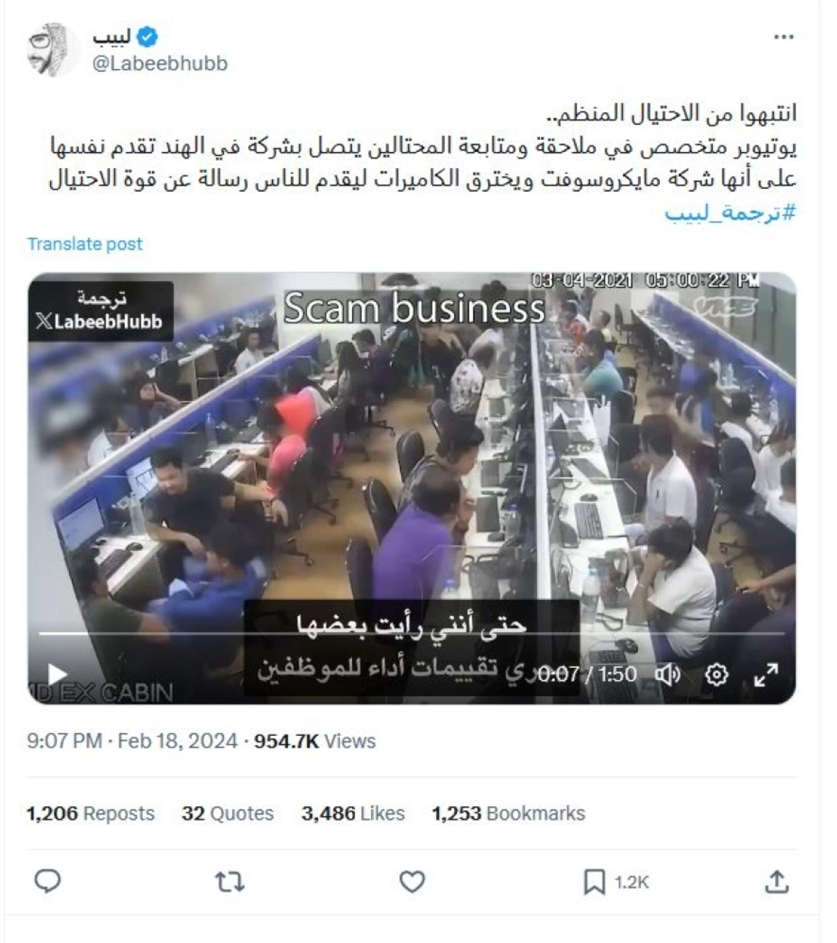 من المقطع المتداول