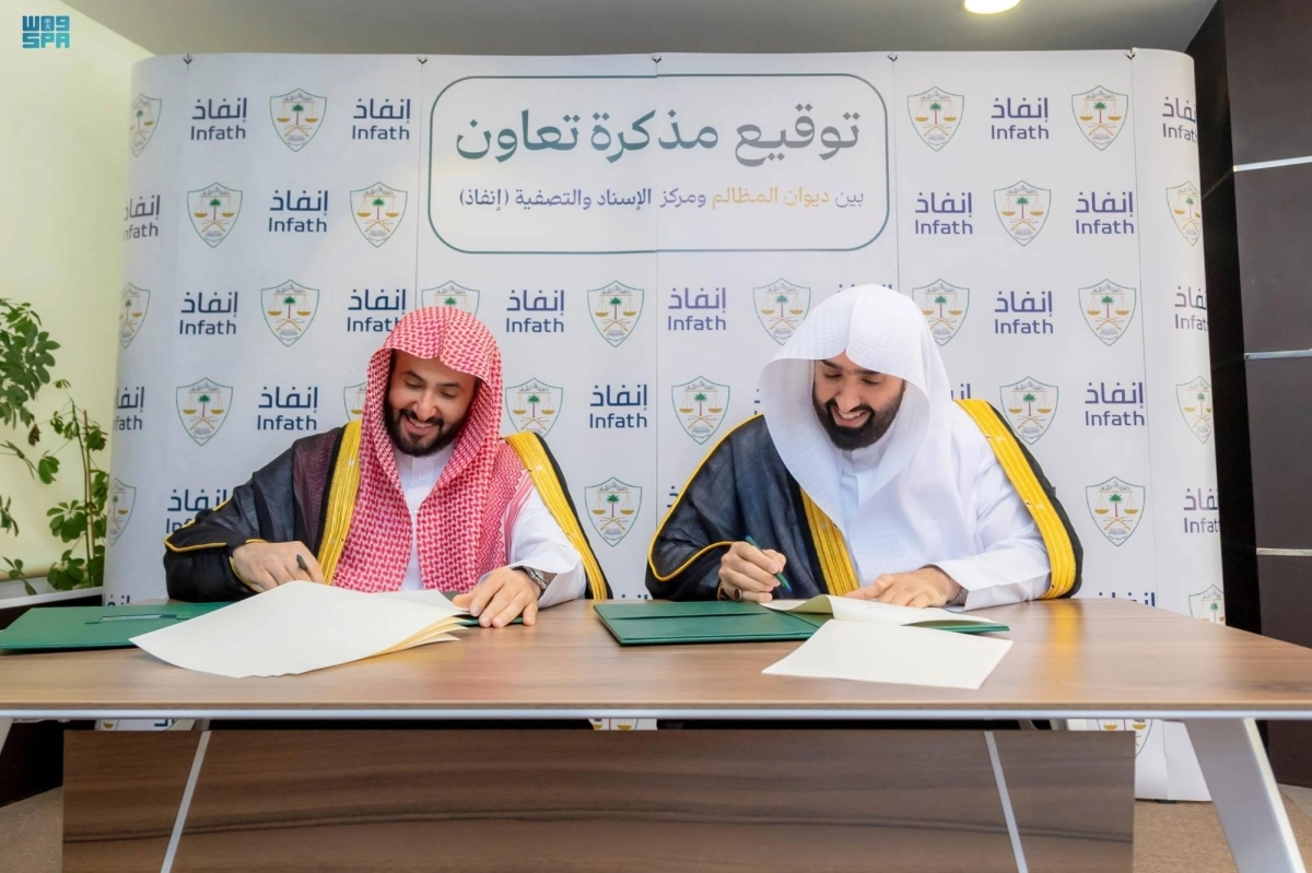 


 توقيع مذكرة التعاون                                             (مكة)  