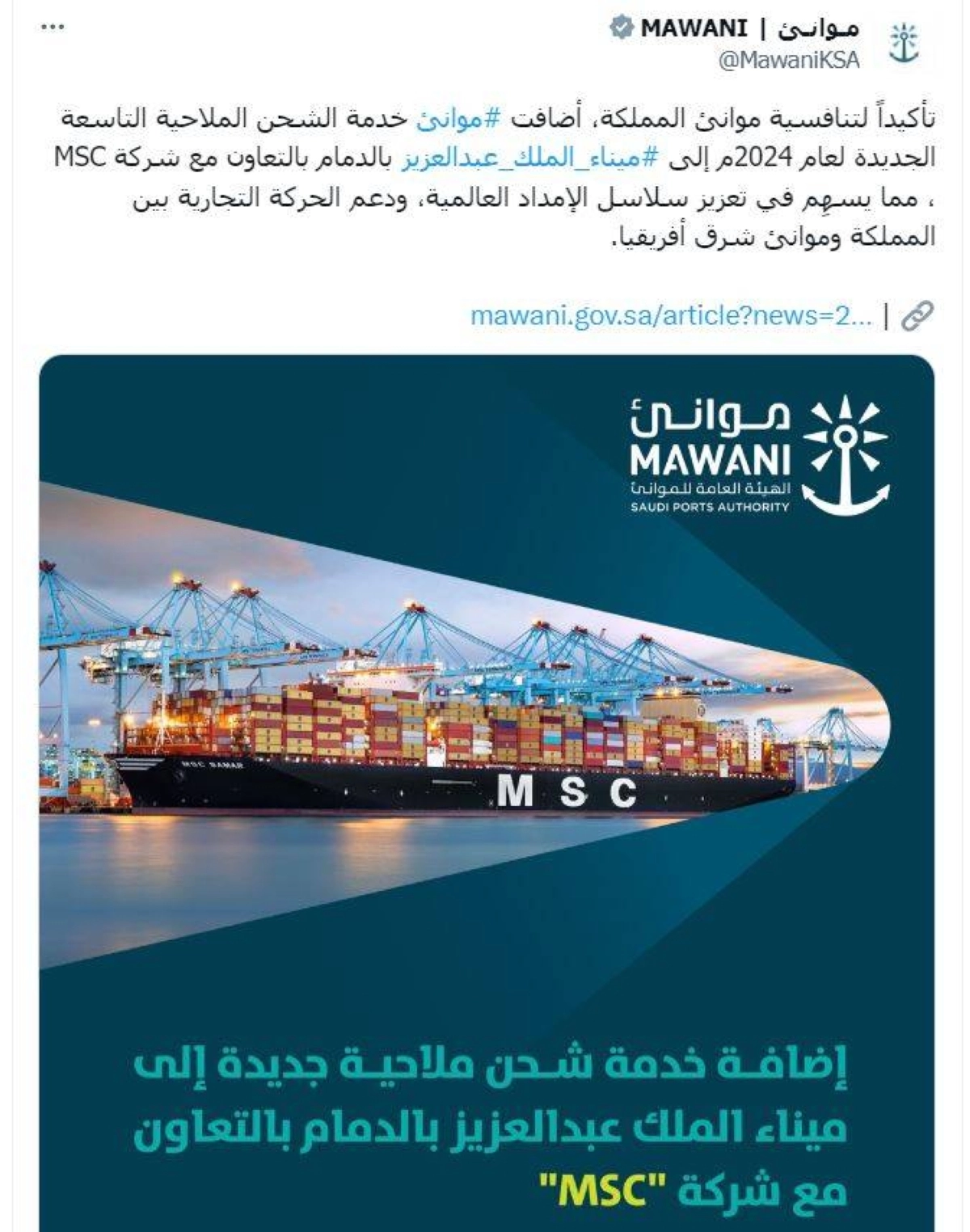 


من حساب موانئ 