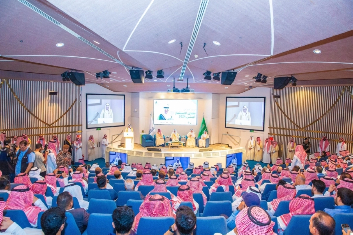 جانب من المنتدى (مكة)