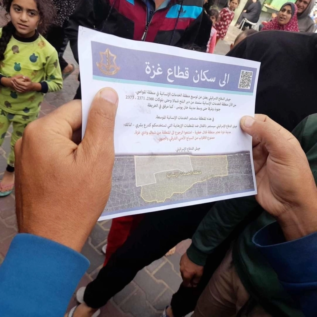 منشور وزع على أهالي رفح