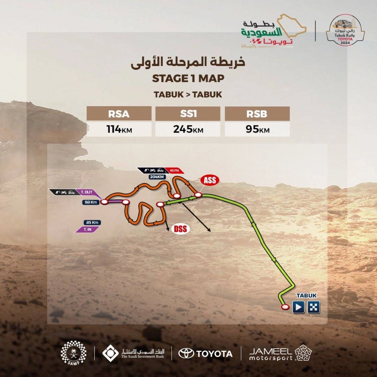 خريطة المرحلة الأولى في رالي تبوك تويوتا