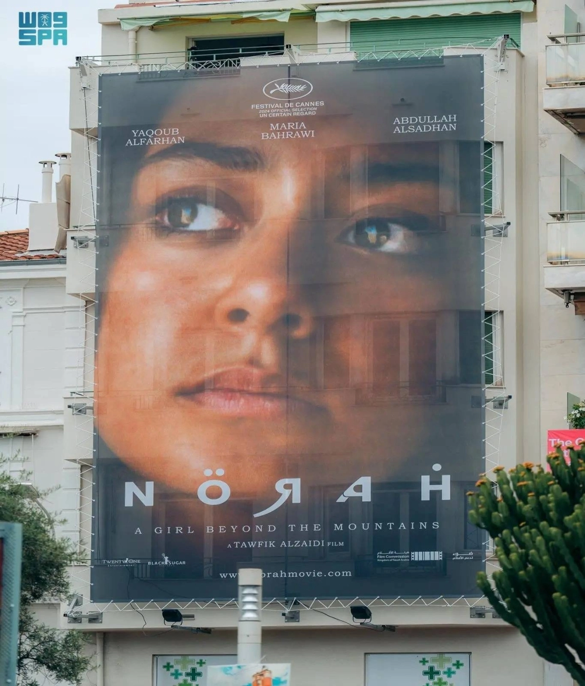 


الفيلم السعودي نورة 