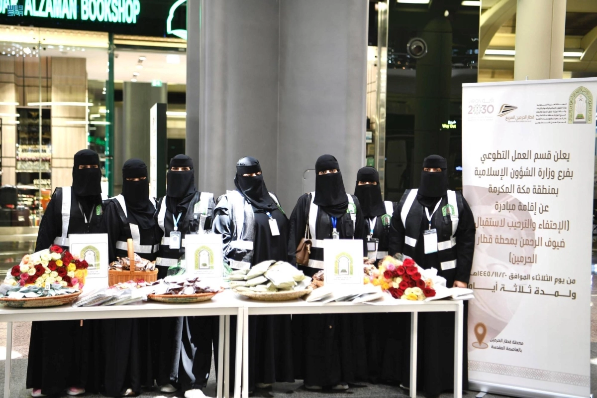 


متطوعات مشاركات بموسم الحج                                         (مكة) 