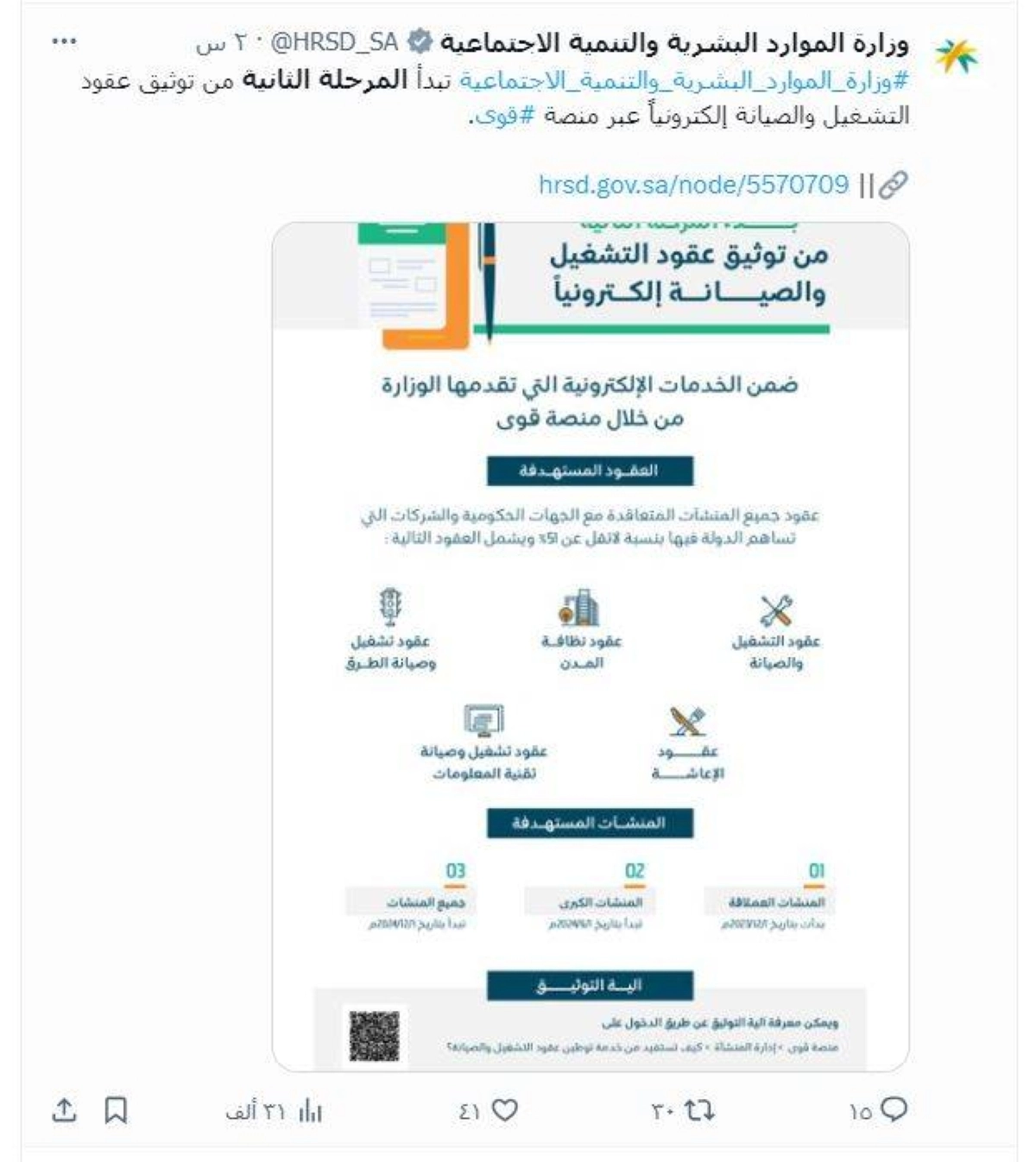 


من حساب وزارة الموارد 