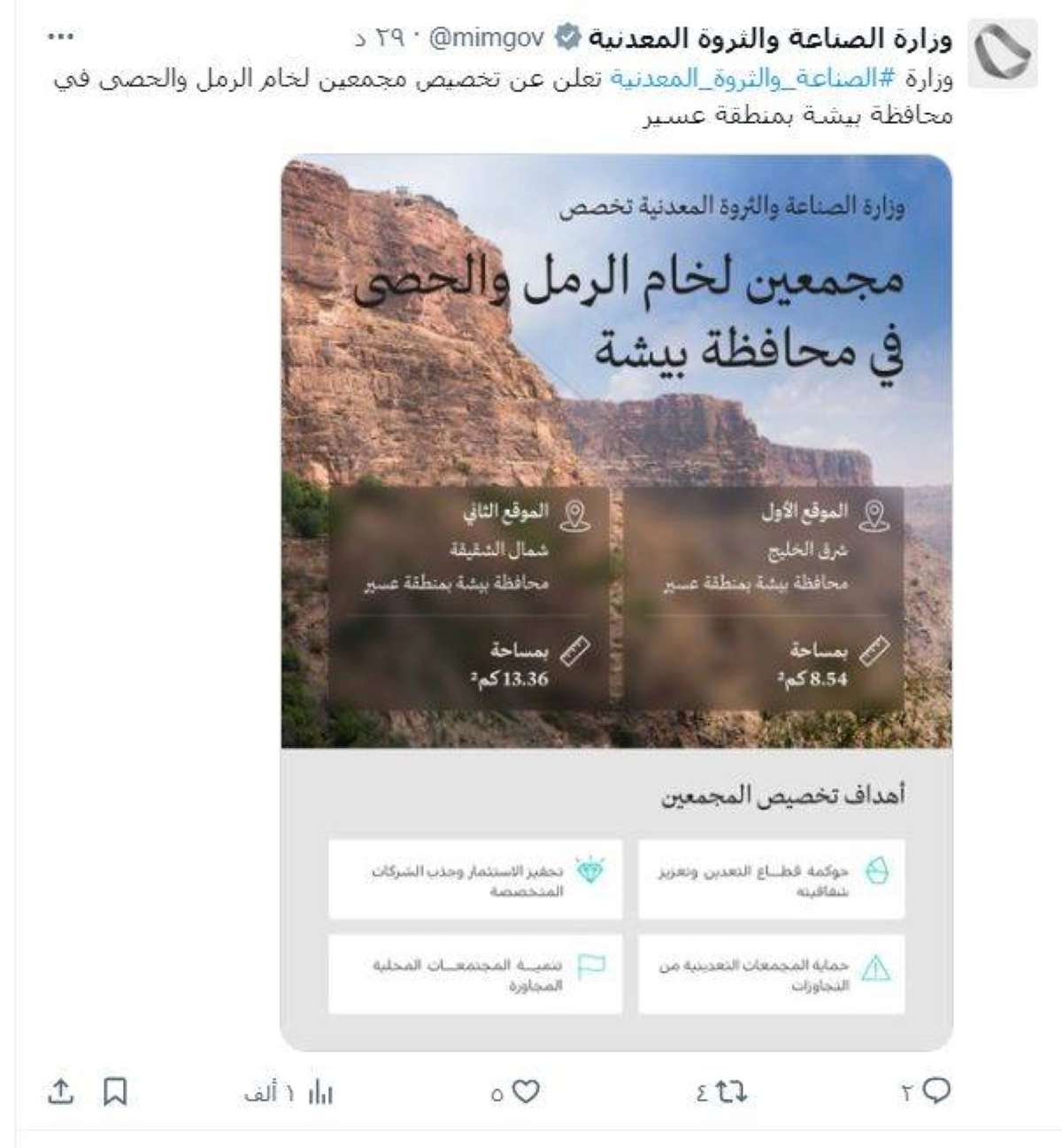 


من حساب وزارة الصناعة 