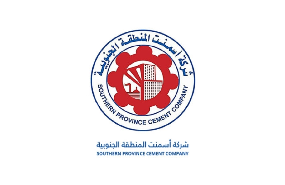 شركة أسمنت المنطقة الجنوبية