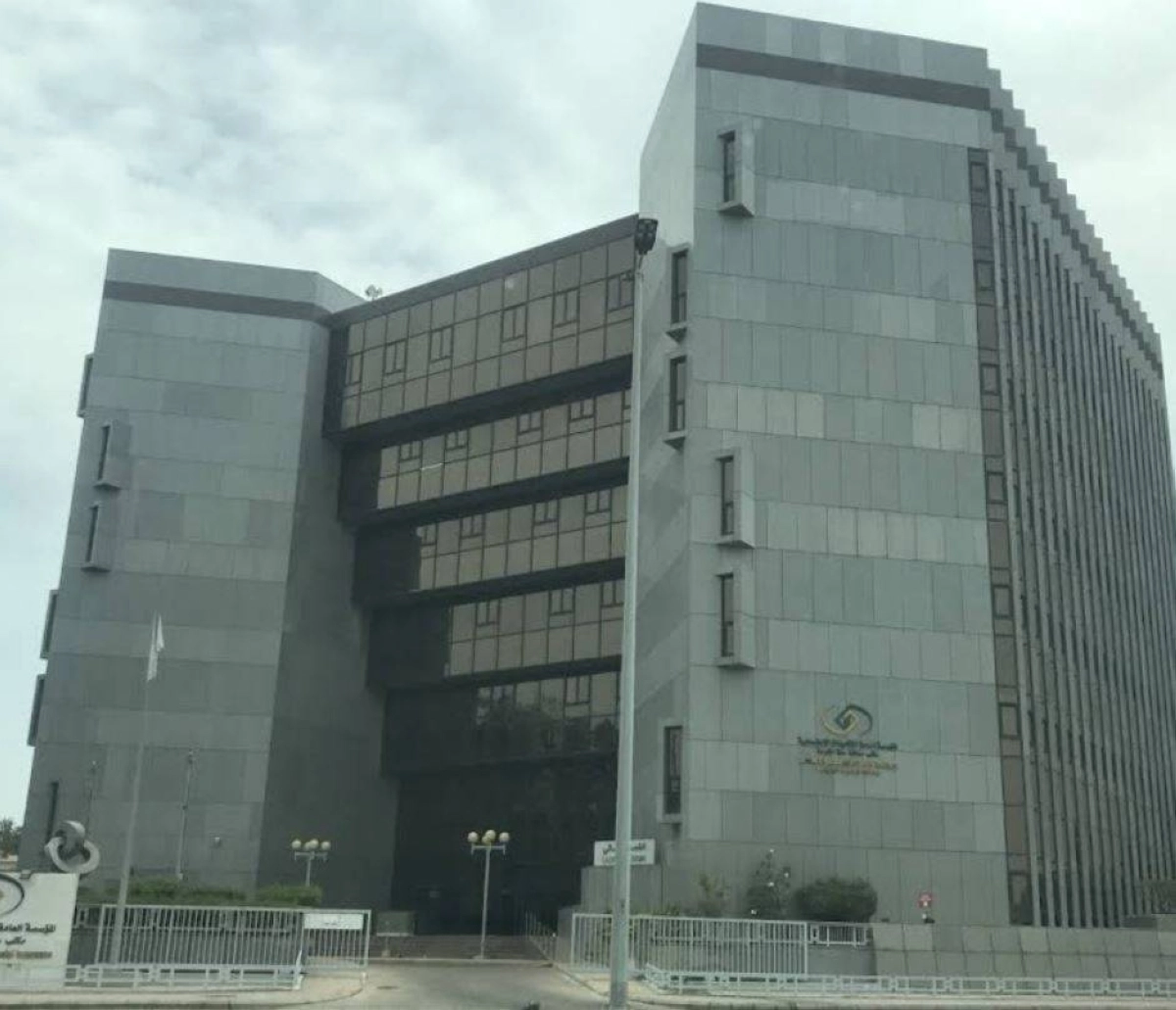 


مبنى التأمينات الاجتماعية 