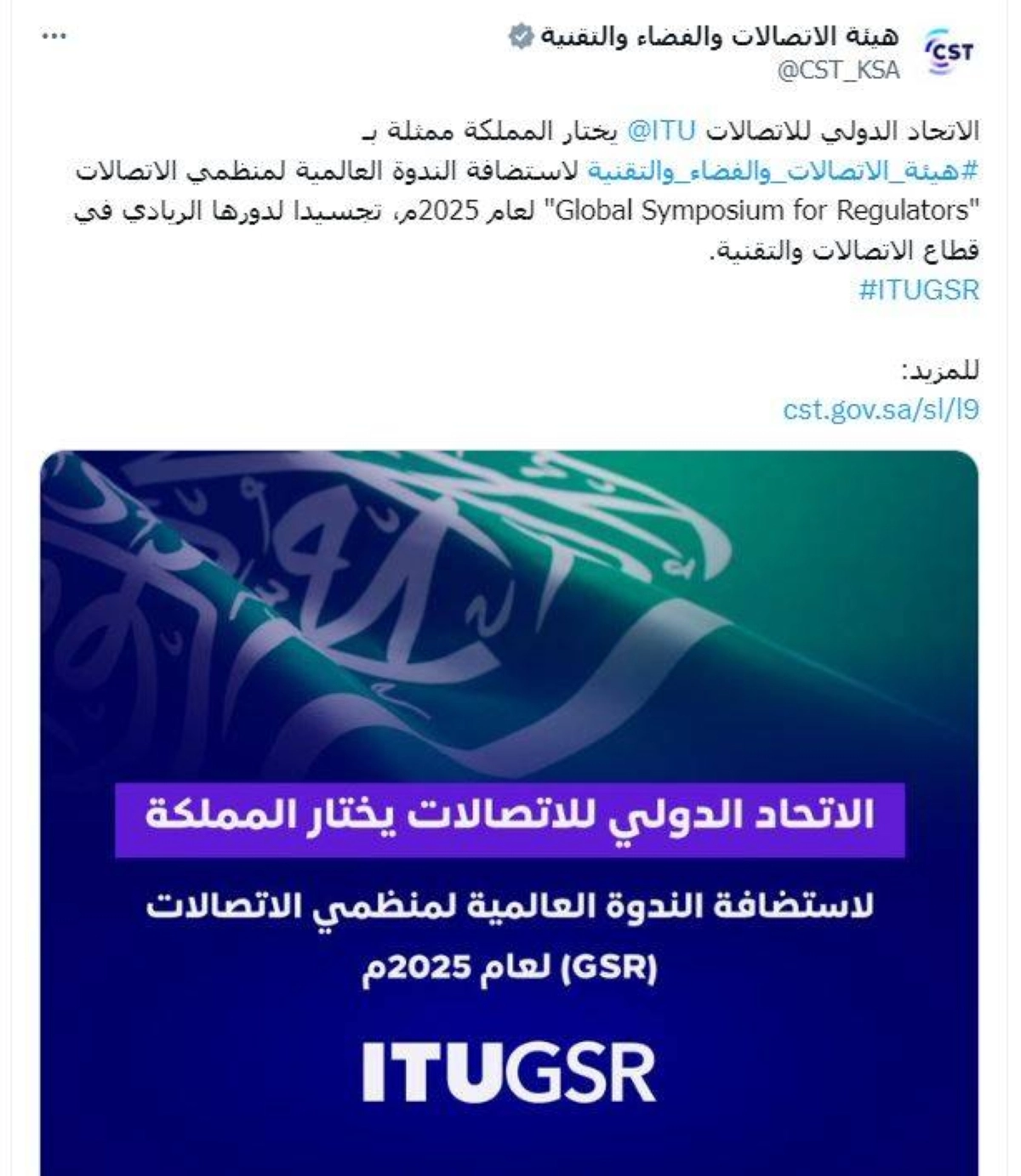 


من حساب هيئة الاتصالات 