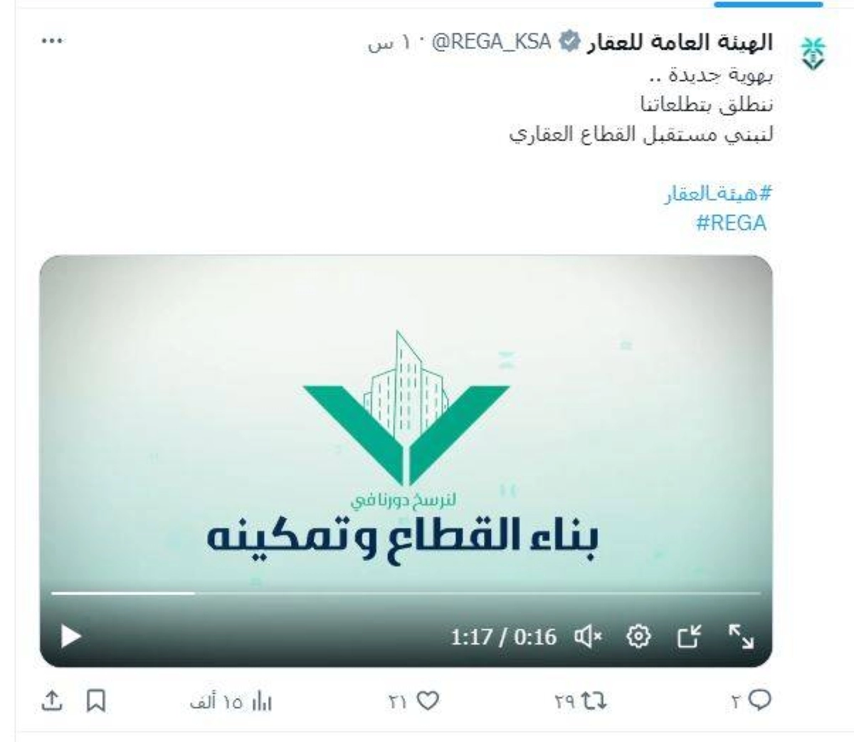 


من حساب هيئة العقار 