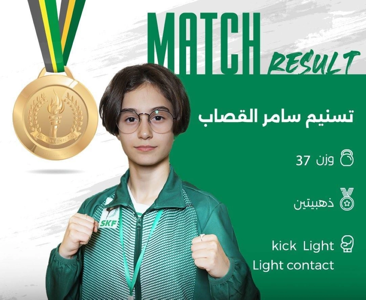 


تسنيم القصاب 