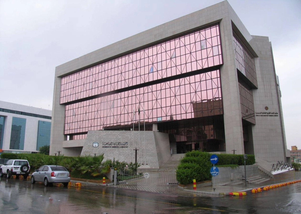 


مبنى غرفة الرياض 